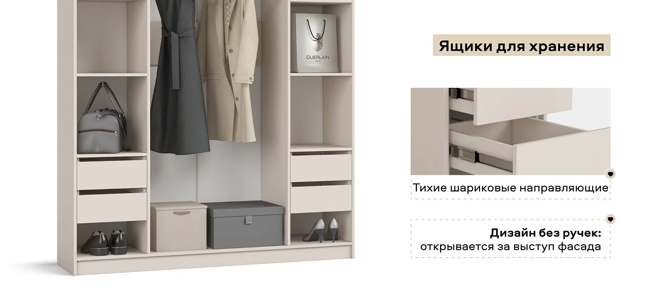 Босс Стандарт 160*236 шкаф распашной 4Д+ящики Кашемир