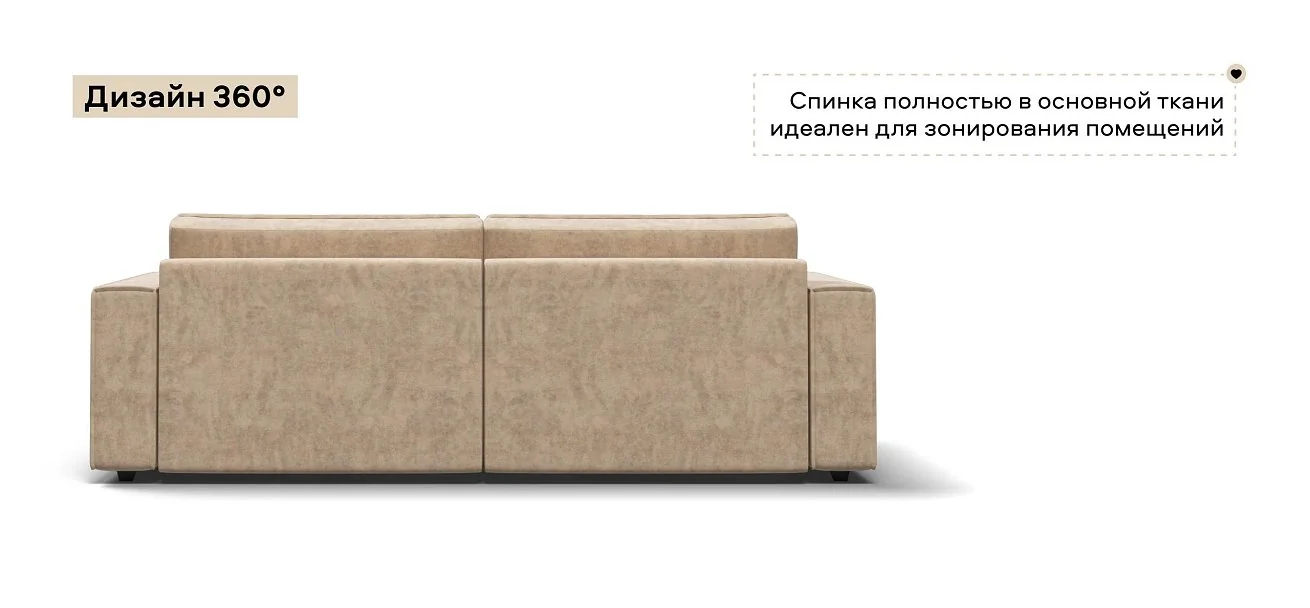 Диван Босс Софт Модуль велюр Роял шампань