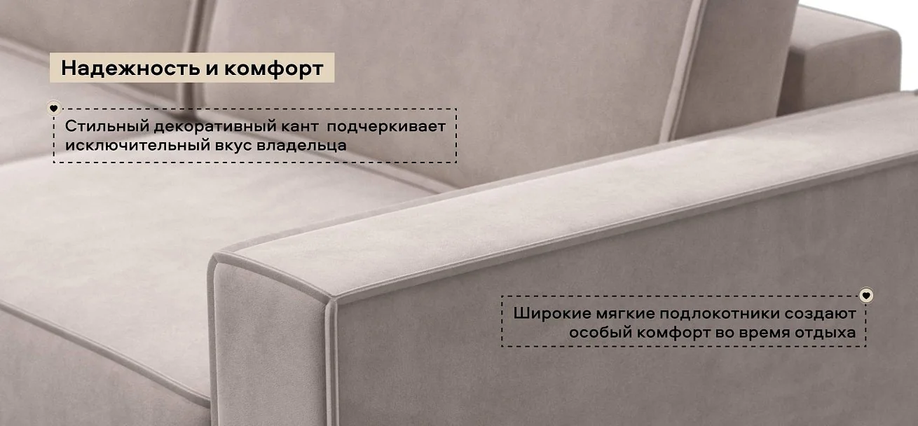 Диван Босс Софт Модуль велюр Монолит латте