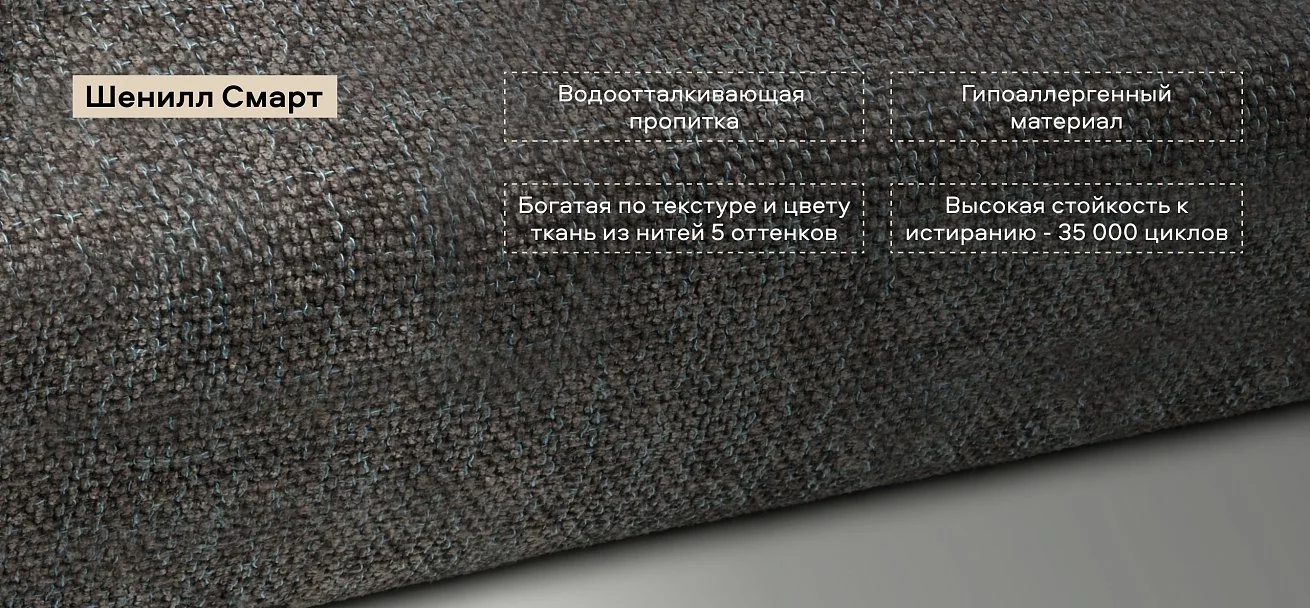 Диван Босс Про Шенилл Смарт серый