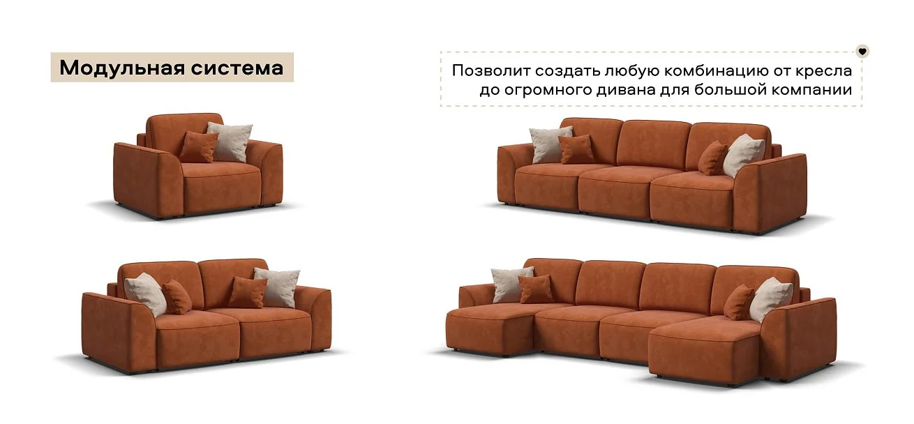 Кинг Модуль оттоманка велюр Алькантара оранж