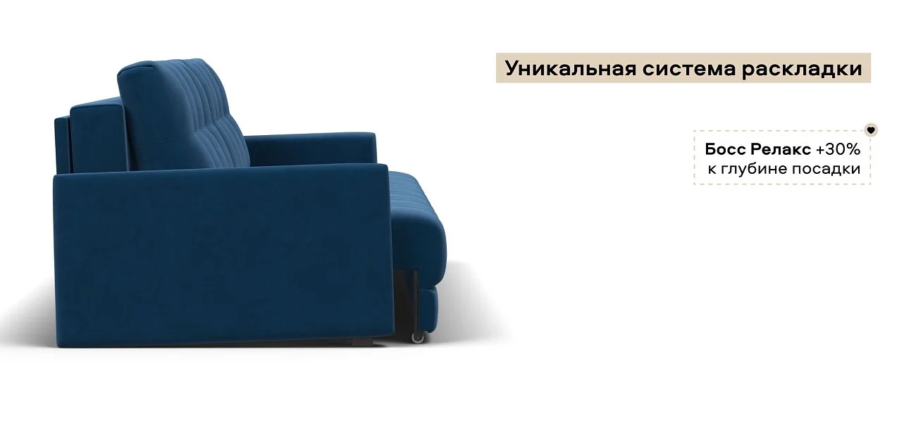 Диван Босс Про Лофт велюр Монолит синий