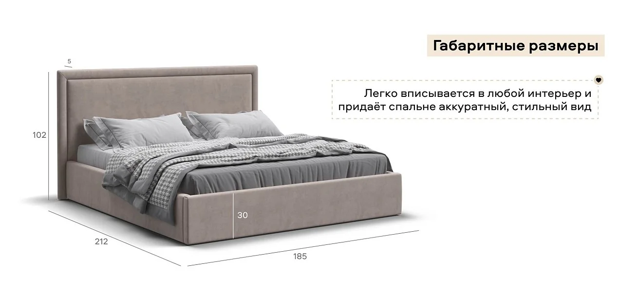 Фрея Кровать без ПМ 160*200 велюр Монолит латте