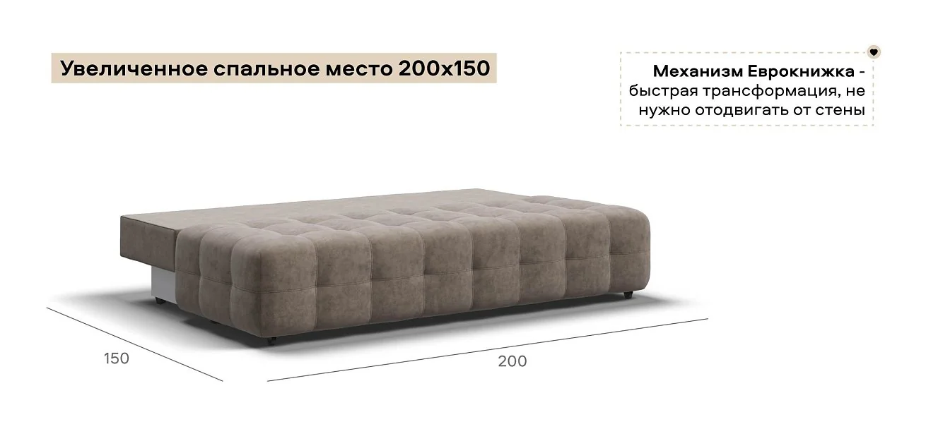 Диван Босс Мини велюр Роял тауп