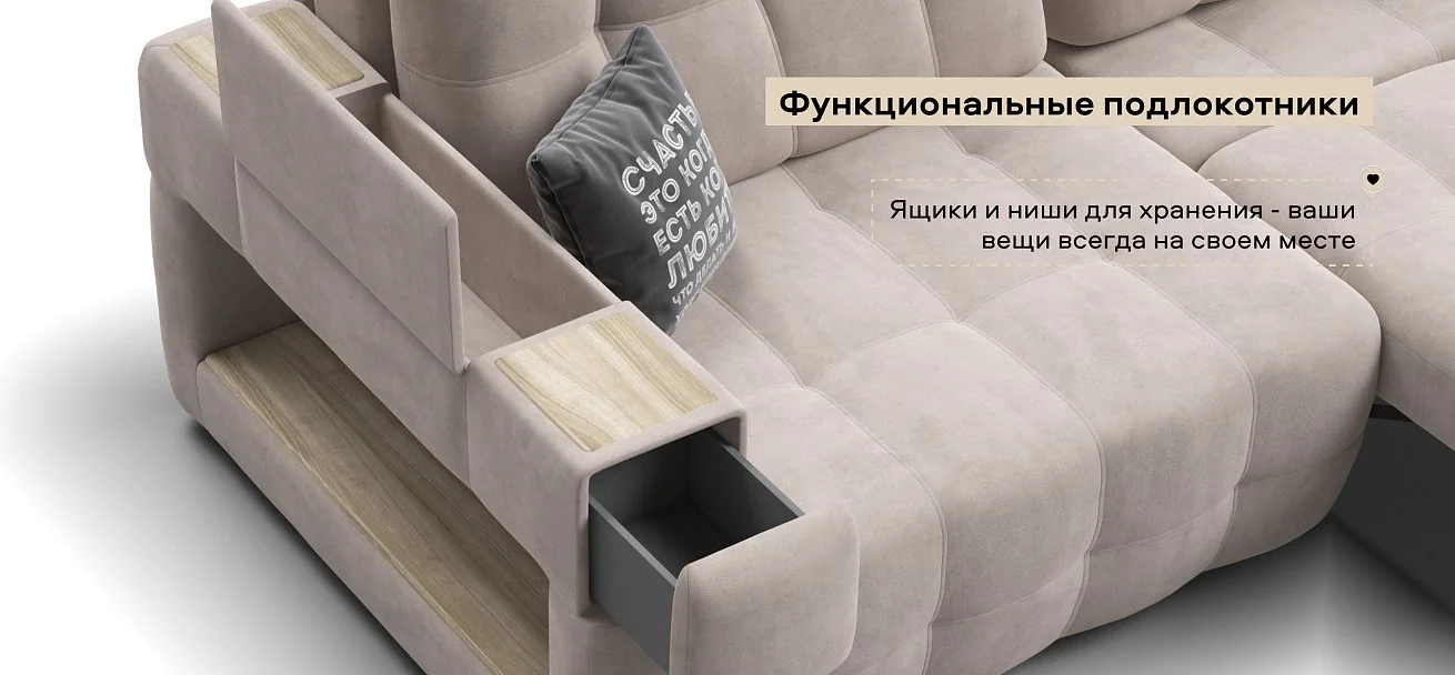 Диван Босс ХО Макс велюр Монолит латте / Снежная Сонома