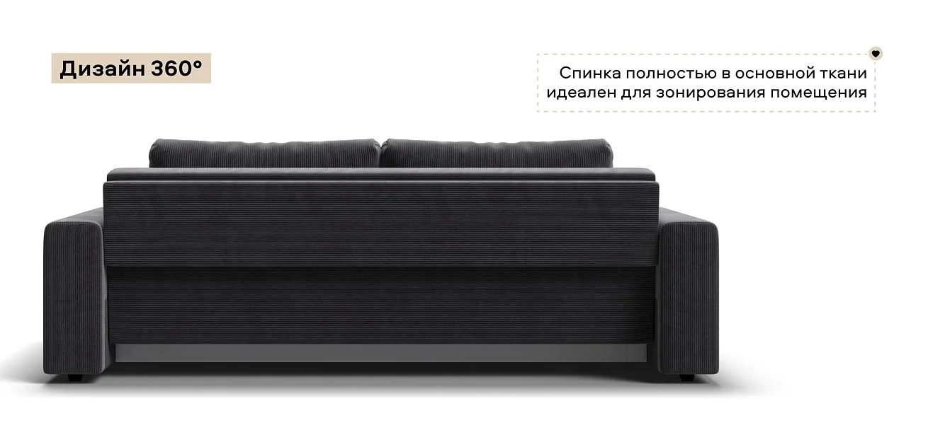 Диван Босс Прайм Вельвет Корд графит