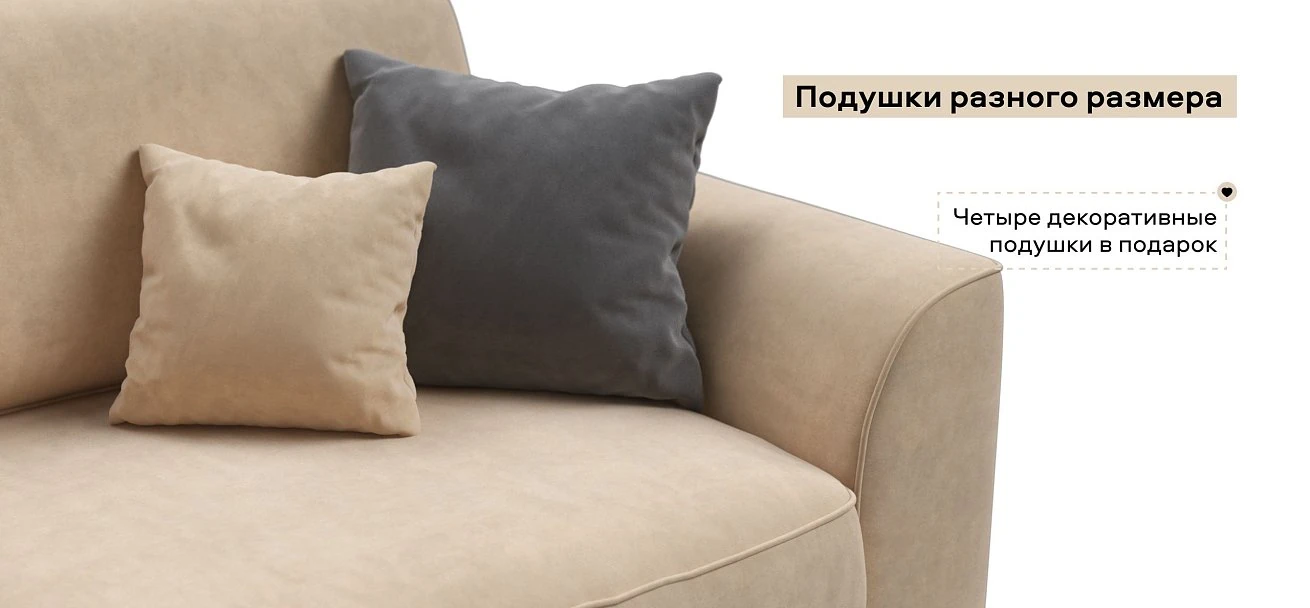 Диван Кинг Про Макс велюр Роял шампань