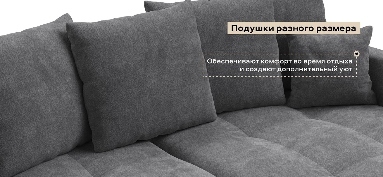 Диван Босс Про Тренд Шенилл Клауд графит