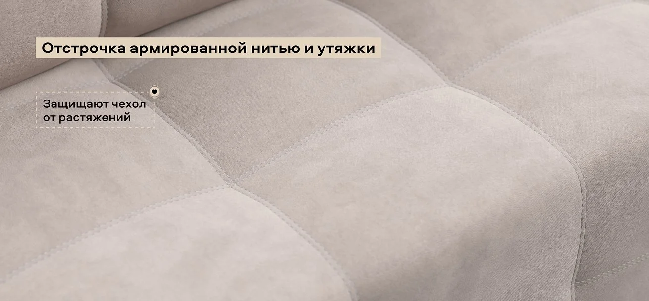 Угловой диван Денди велюр Монолит латте