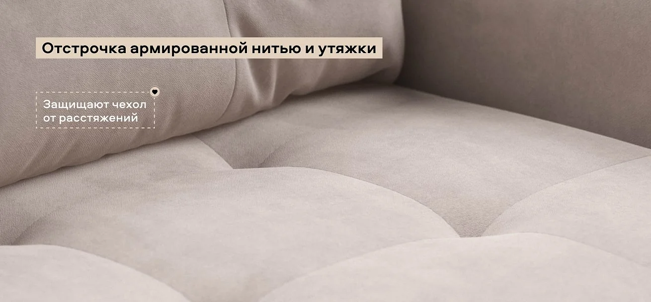 Диван Престон велюр Монолит латте