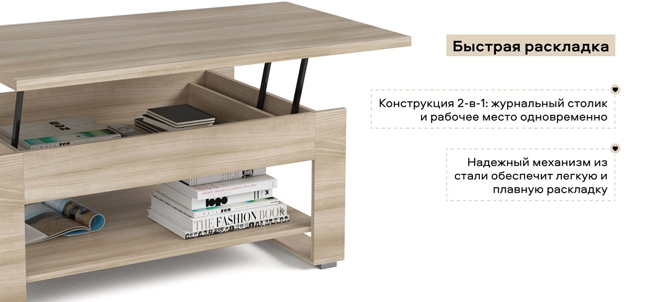 Стол журнальный Люкс Сонома