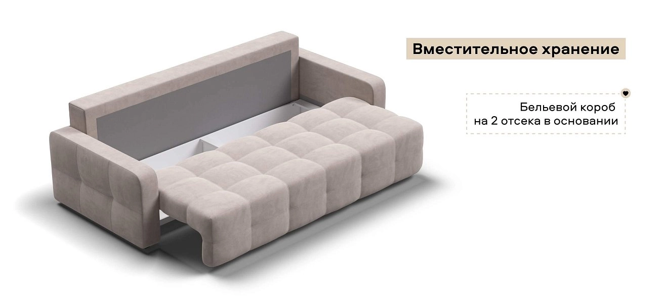Диван Денди велюр Монолит латте