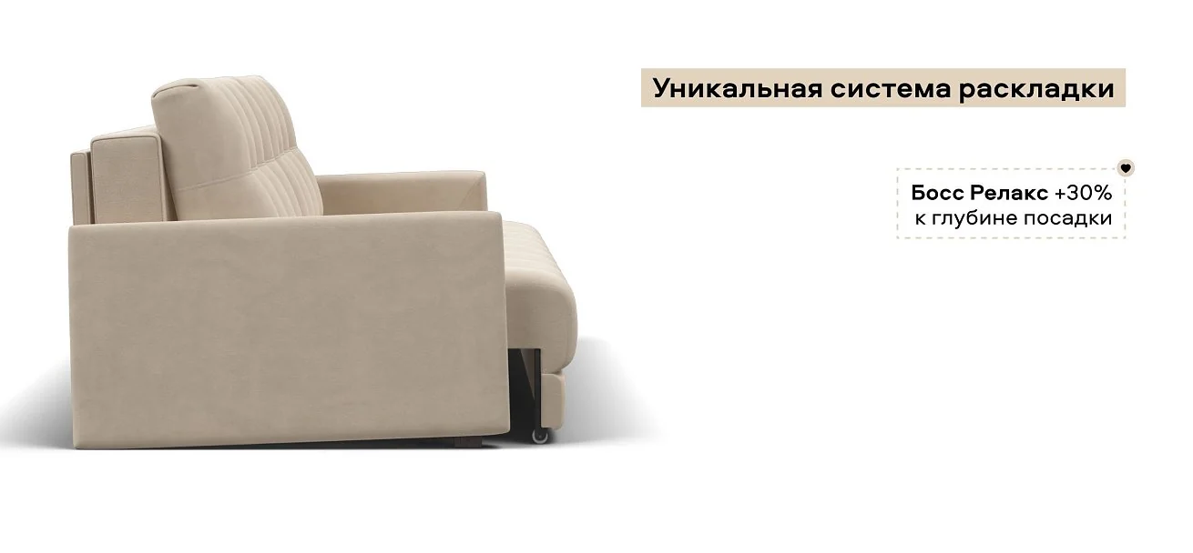 Диван Босс Про Лофт велюр Монолит латте