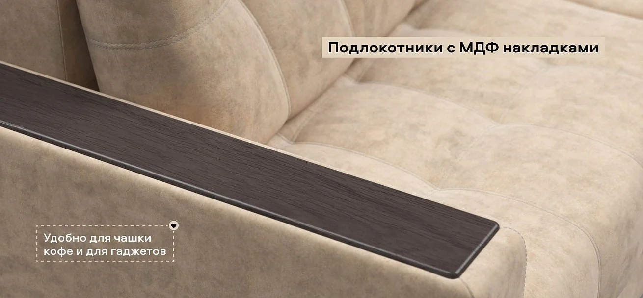 Диван Босс Гранд велюр Роял шампань