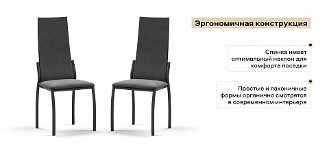 Стул АСТИ 2 шт. велюр Монолит серый К., черный 3