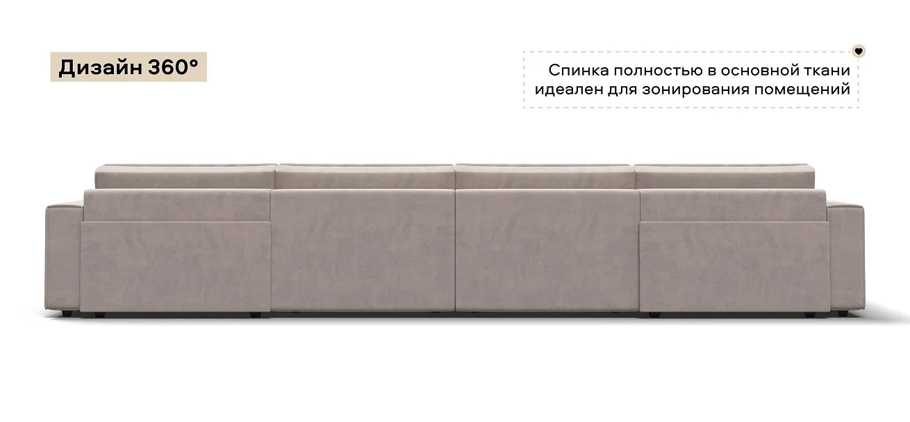П-образный диван Босс Софт Модуль велюр Монолит латте