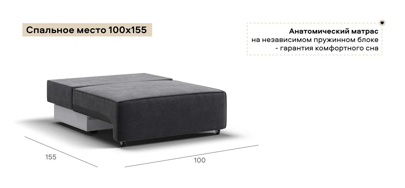 Босс Софт Модуль спальное место Вельвет Корд графит