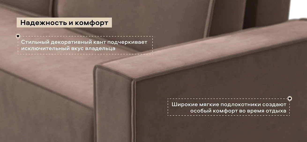 Диван Норд велюр Монолит мокко