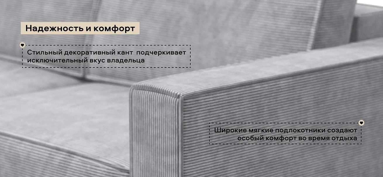 П-образный диван Босс Софт Модуль Вельвет Корд серый