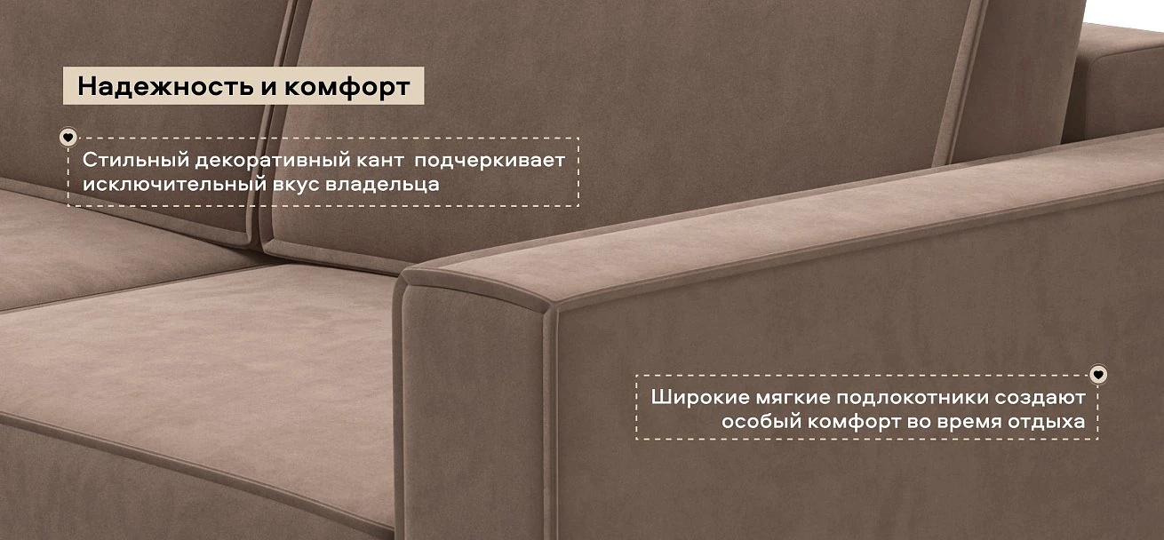 Угловой диван Босс Софт Велюр Монолит мокко