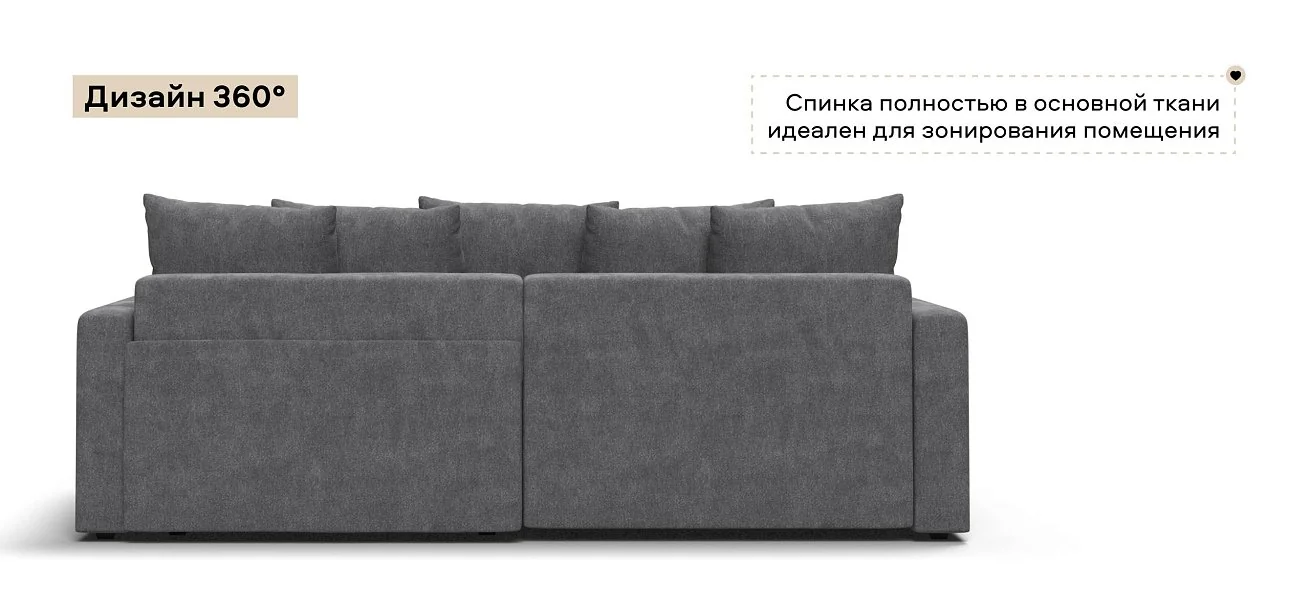Угловой диван Босс Тренд Шенилл Клауд графит
