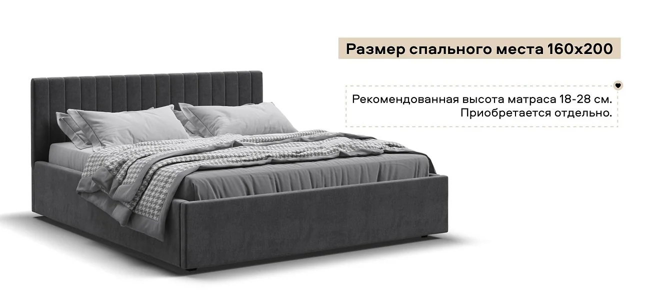 Ронда Кровать+ПМ 160*200 велюр Монолит серый