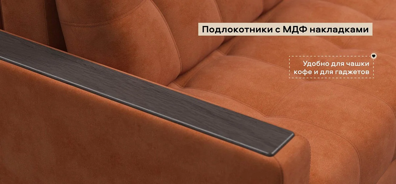 Диван Босс Про велюр Алькантара оранж