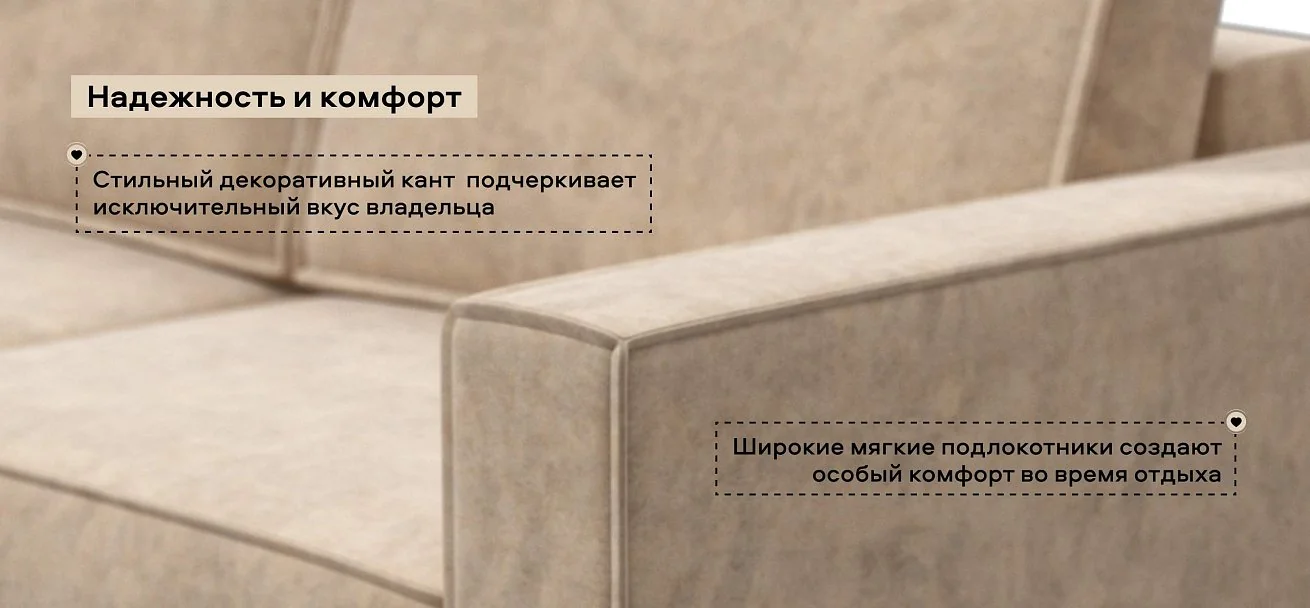П-образный диван Босс Софт Модуль велюр Роял шампань