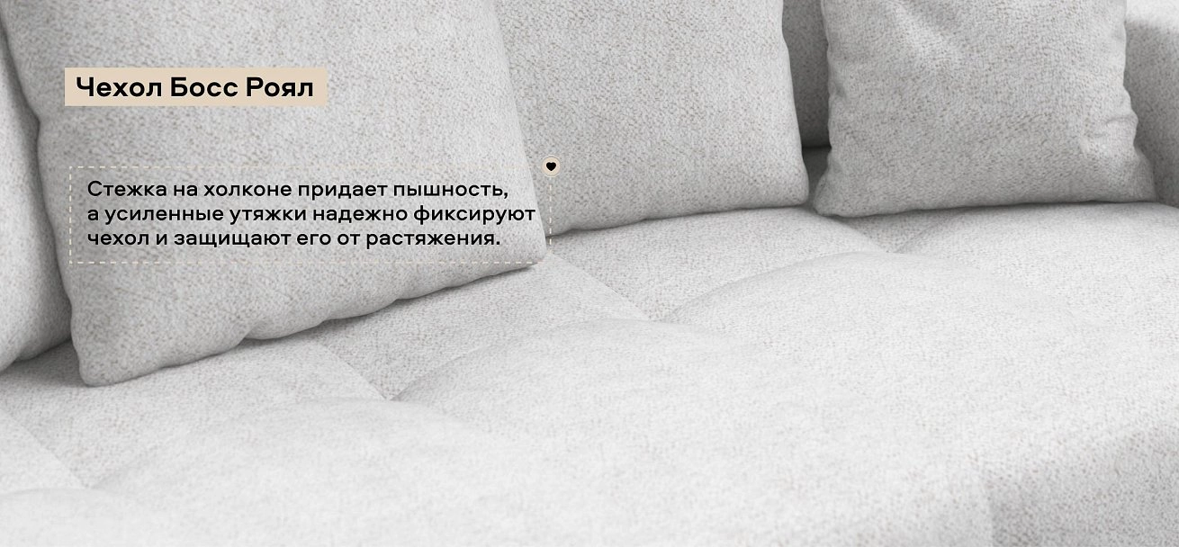 Диван Босс Тренд Шенилл Клауд крем