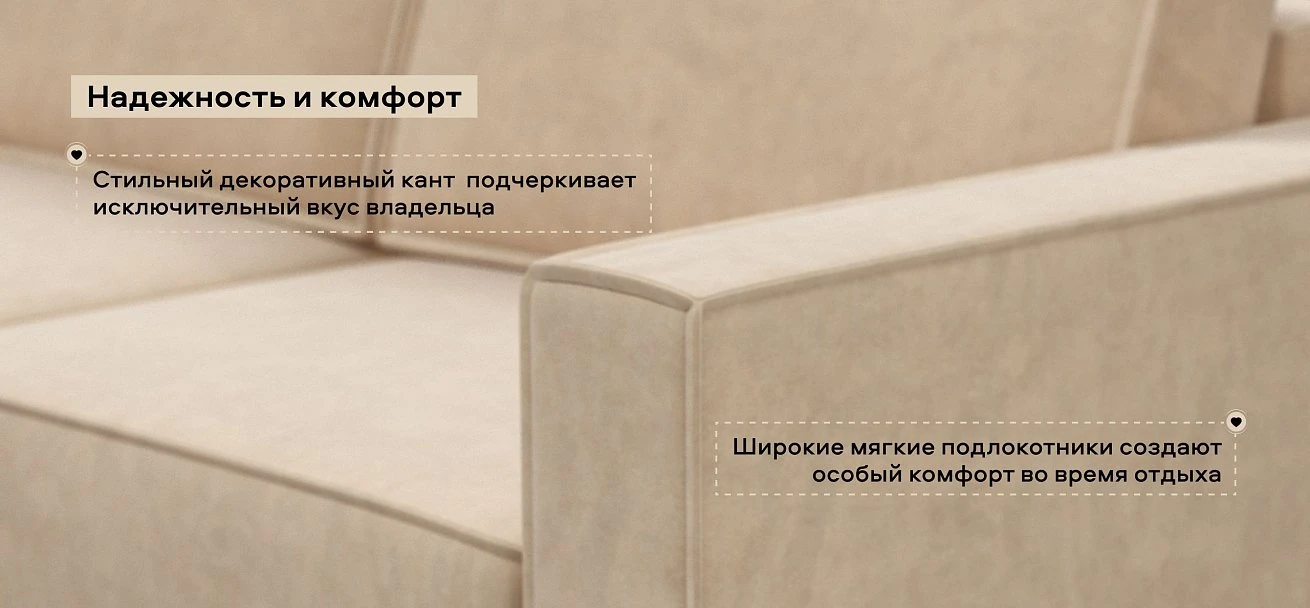 Диван Босс Софт Велюр Роял шампань