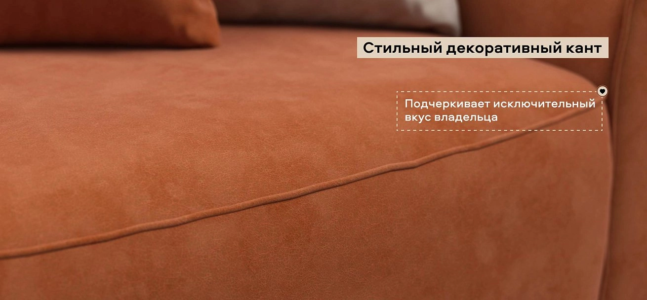 Диван Кинг велюр Алькантара оранж