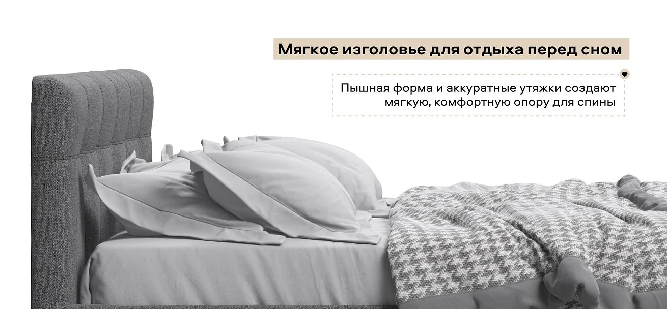 Белла Кровать без ПМ 140*200 Рогожка Мальмо серый