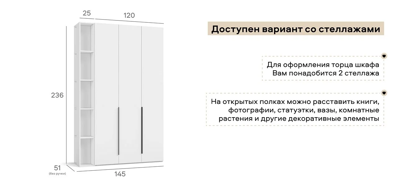 Босс Стандарт 120*236 шкаф распашной 3Д+ящики Белый