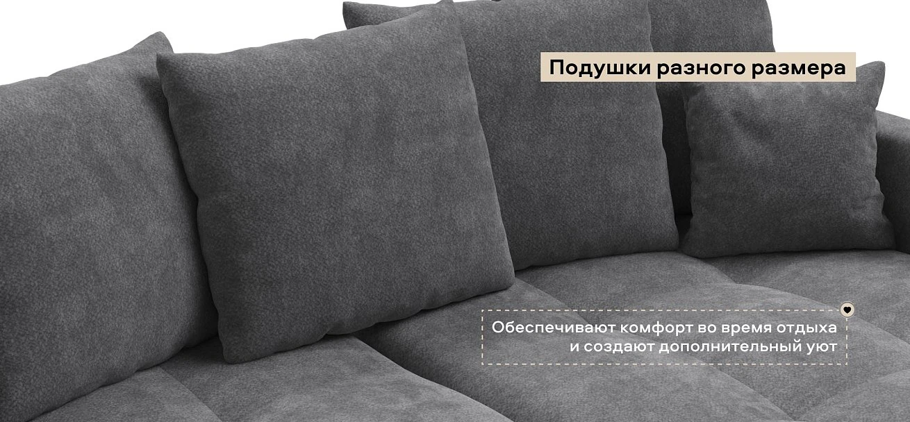 Угловой диван Босс Про Тренд Шенилл Клауд графит