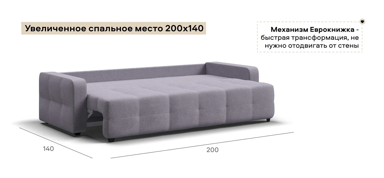 Диван Денди Рогожка Мальмо платина