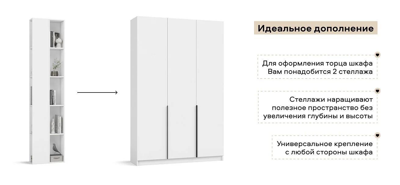 Стеллаж 220 Белый
