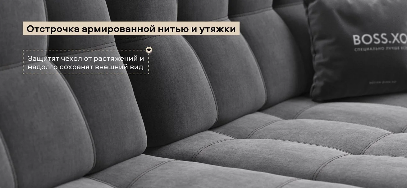 Диван Босс ХО велюр Монолит серый / Камень