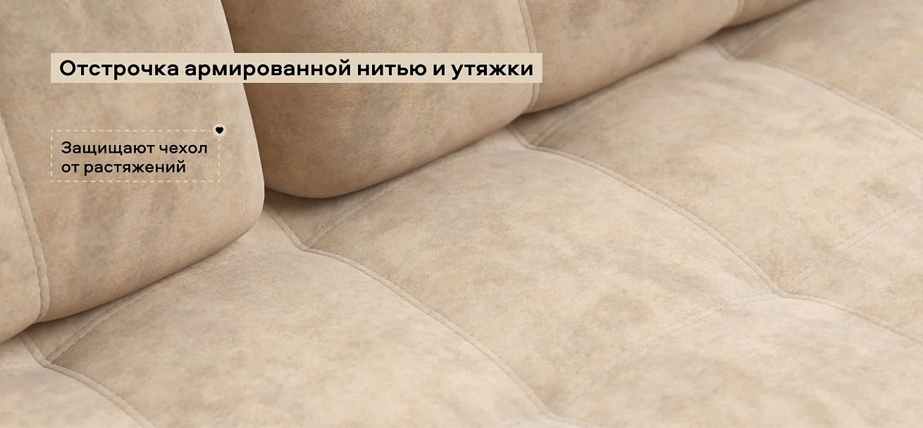 Диван Босс Про велюр Роял шампань