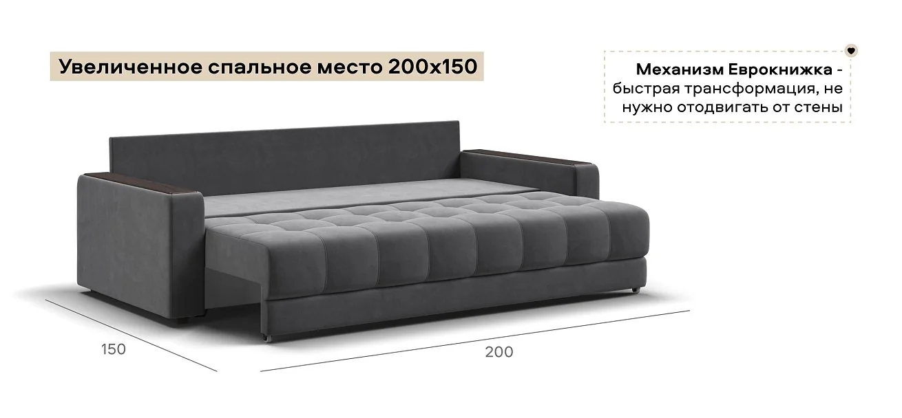 Диван Босс Про велюр Монолит серый