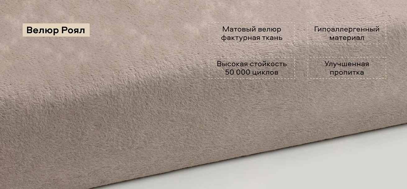 Босс кресло-кровать велюр Роял шампань