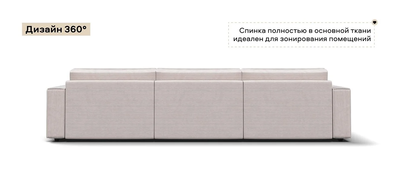 Диван Босс Софт Модуль Макс Вельвет Корд бежевый