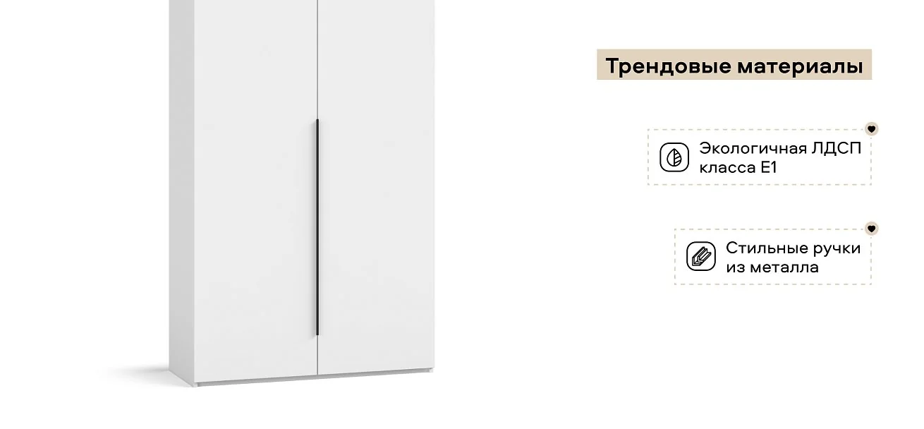 Босс Стандарт 90*236 шкаф распашной 2Д+ящики Белый