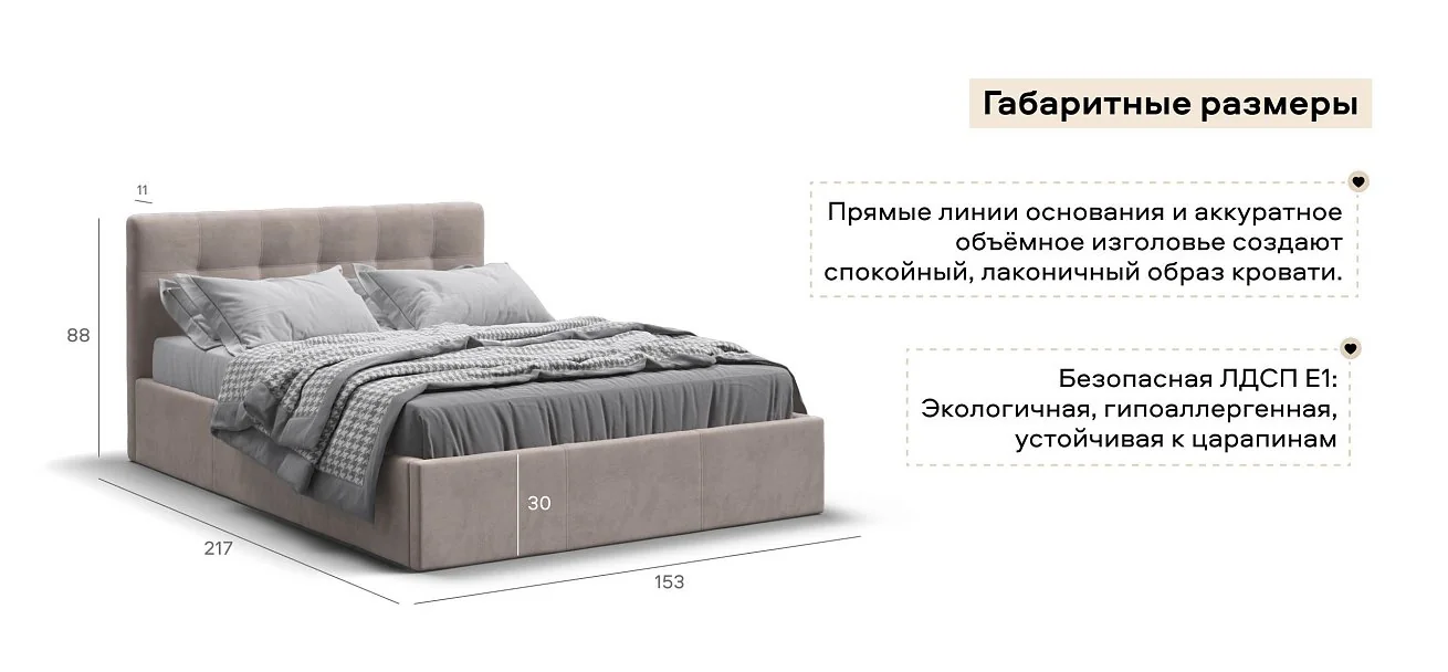 Белла Кровать без ПМ 140*200 велюр Монолит латте