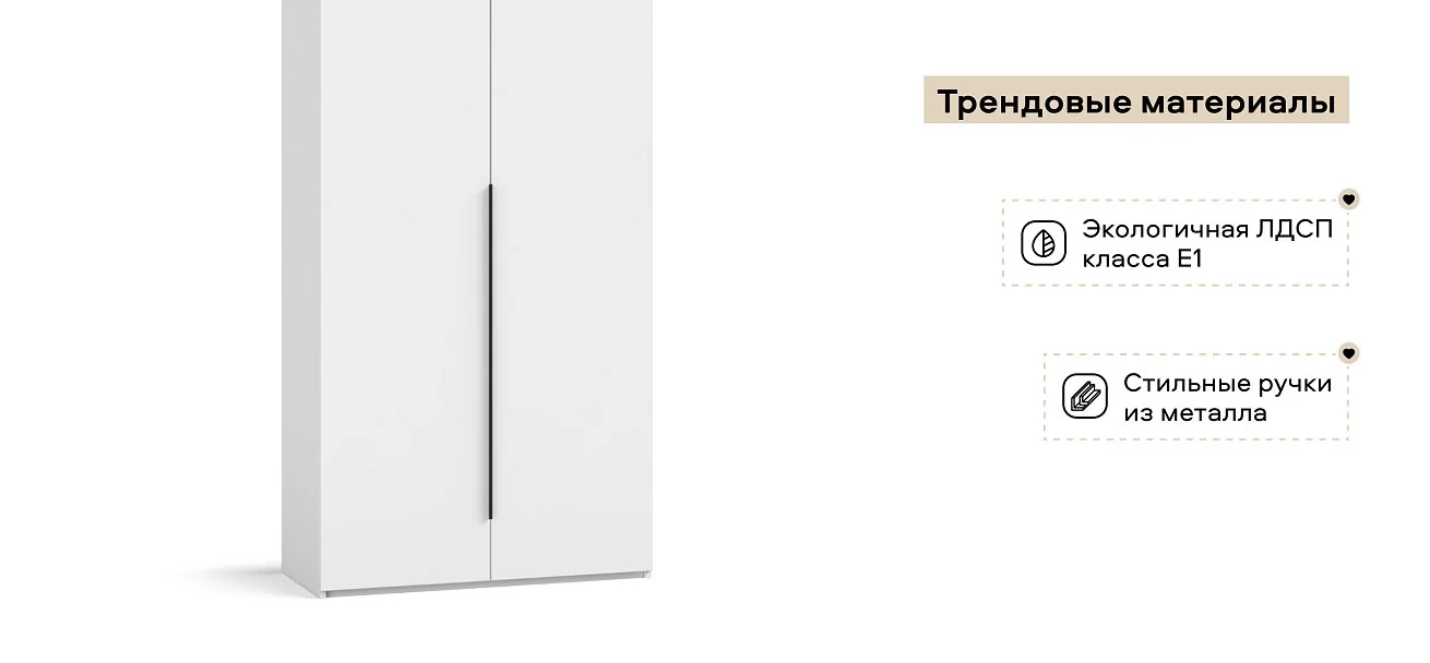 Босс Стандарт 80*236 шкаф распашной 2Д+ящики Белый