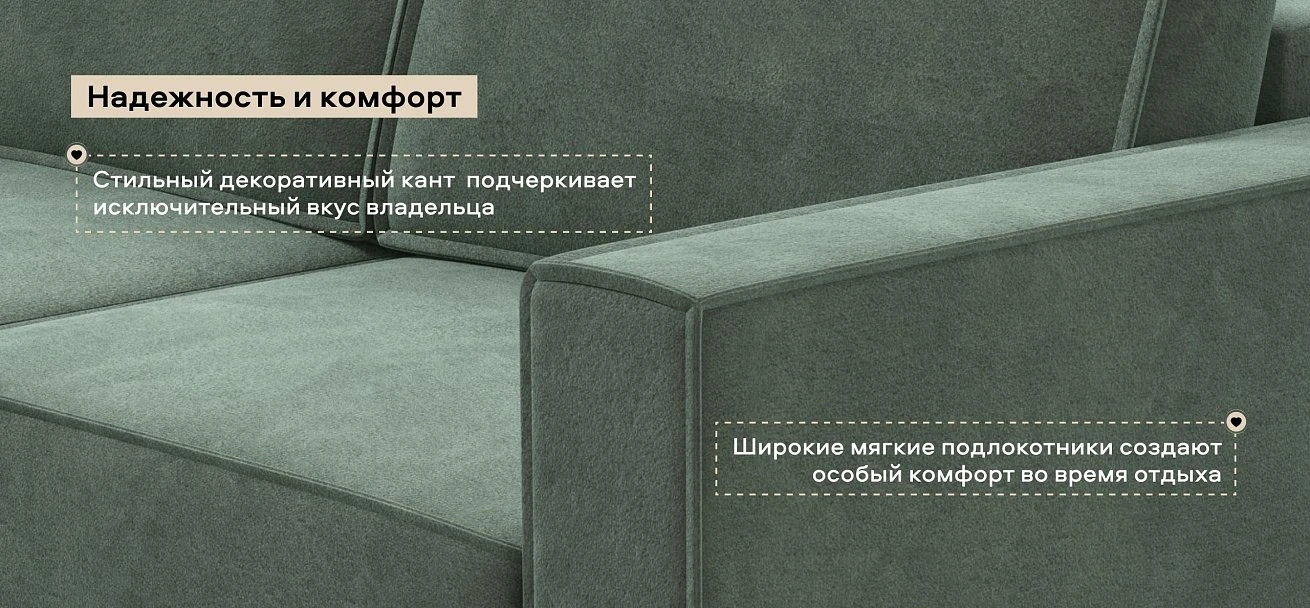 Диван Босс Софт Макс Велюр Реал зеленый