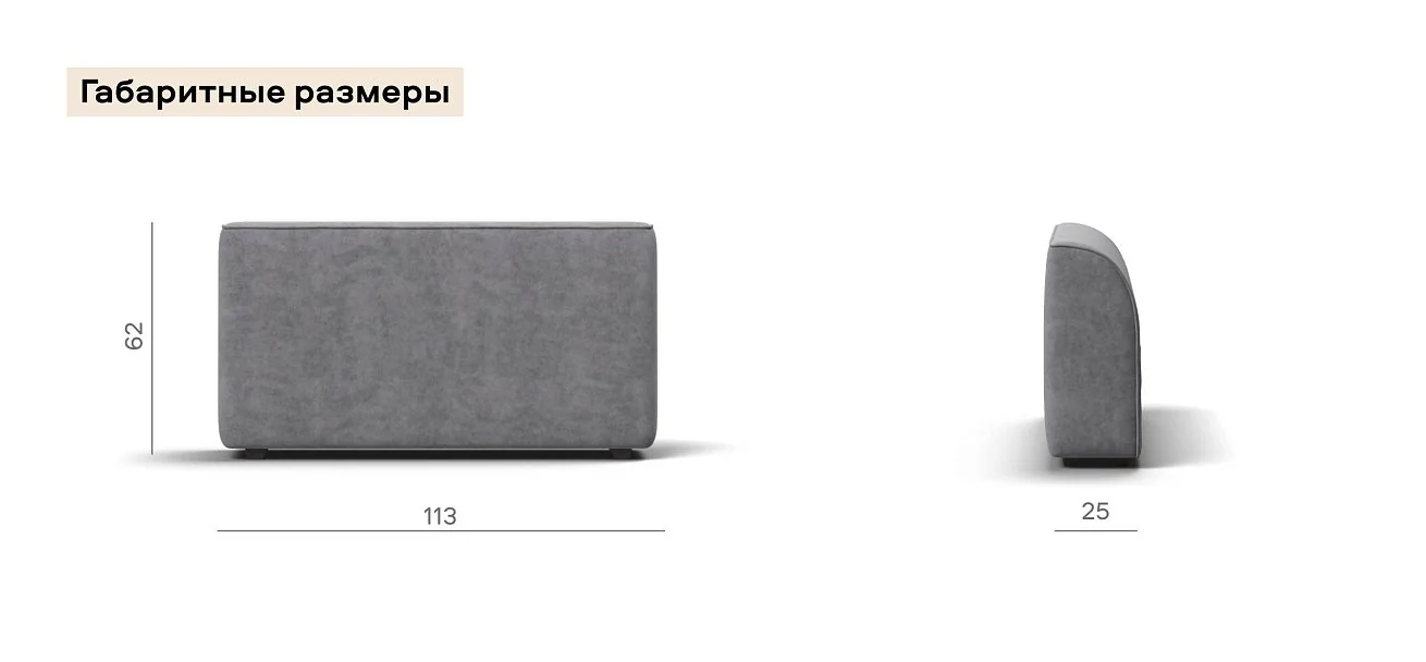 Кинг Модуль подлокотник 2 шт. велюр Роял агат