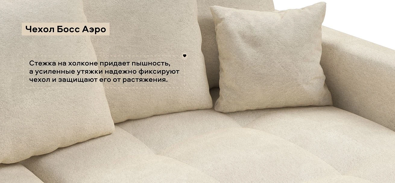 Угловой диван Босс Про Тренд Велюр Реал бежевый