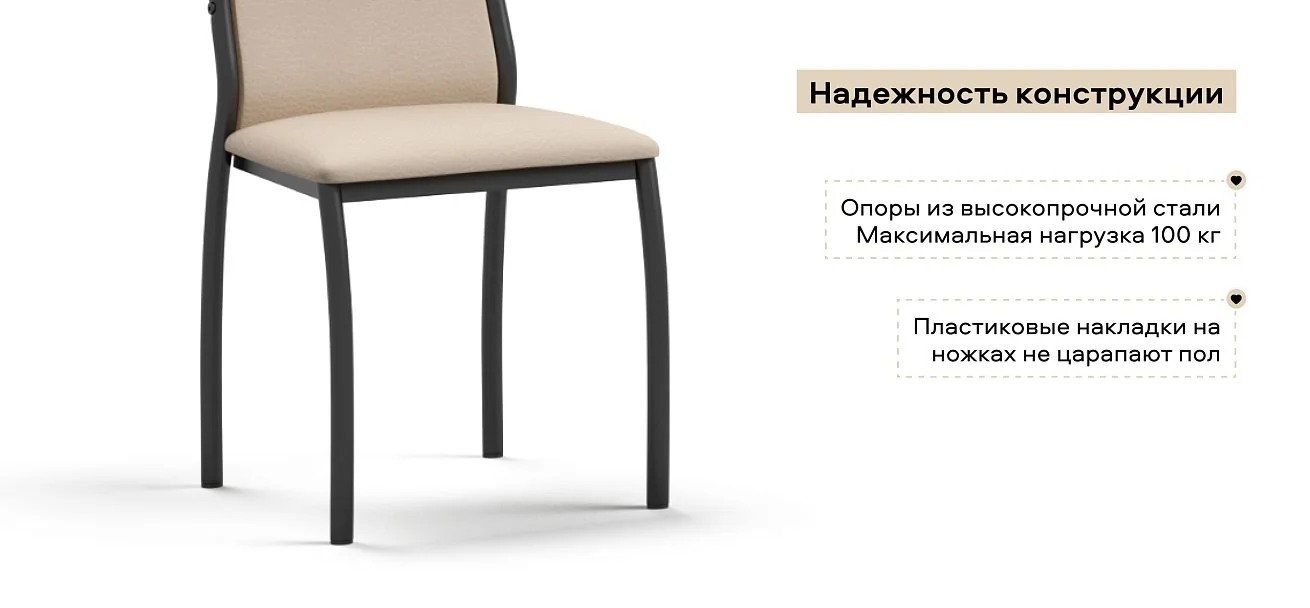 Стул АСТИ 2 шт. экокожа Латте, черный