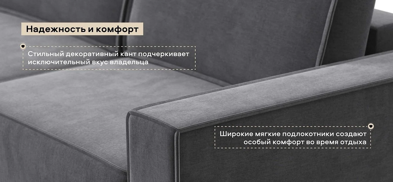 Угловой диван Босс Софт Модуль велюр Монолит серый