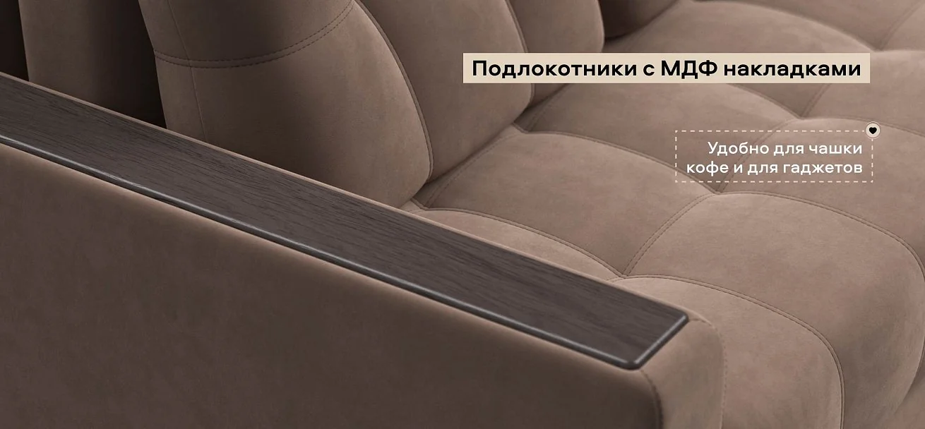 Угловой диван Босс Макс велюр Монолит мокко